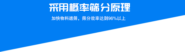 概率篩 概率篩