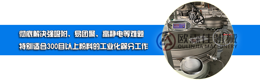 超聲波振動(dòng)篩原理 超聲波振動(dòng)篩原理