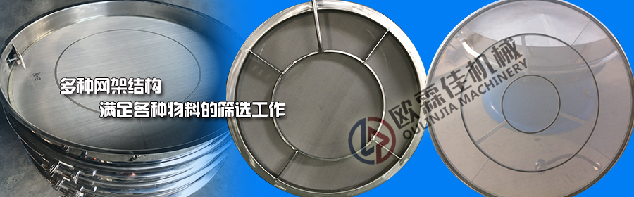 超聲波振動(dòng)篩網(wǎng)架 超聲波振動(dòng)篩網(wǎng)架