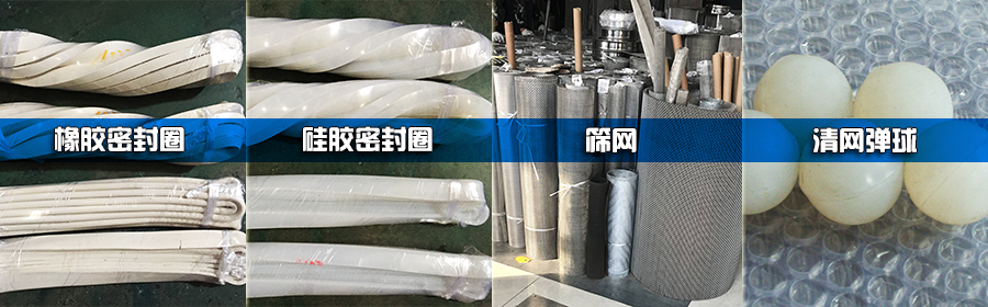 三次元旋振篩配件 三次元旋振篩配件