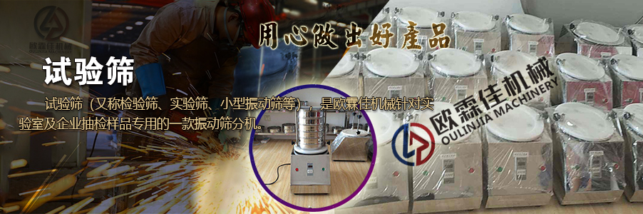 試驗(yàn)篩 試驗(yàn)篩